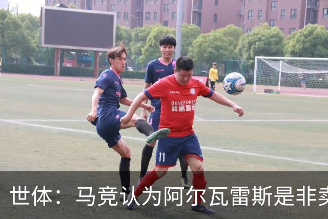 世体：马竞认为阿尔瓦雷斯是非卖品，仍坚持不卖他到巴萨