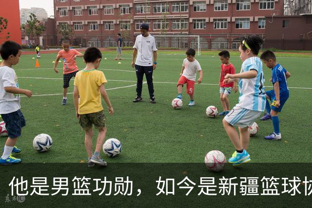 他是男篮功勋，如今是新疆篮球协会长，出任俱乐部经理别有深意？