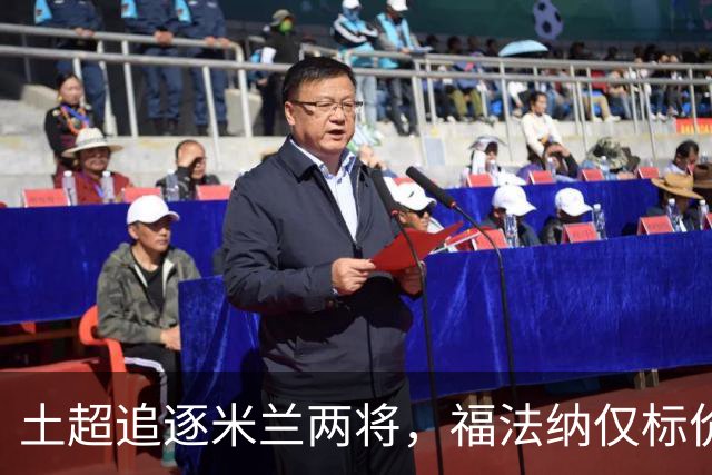 土超追逐米兰两将，福法纳仅标价2000万，莱奥收到千万级年薪报价