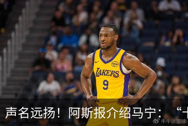 声名远扬！阿斯报介绍马宁：“卡牌大师” 迎来世界杯首秀
