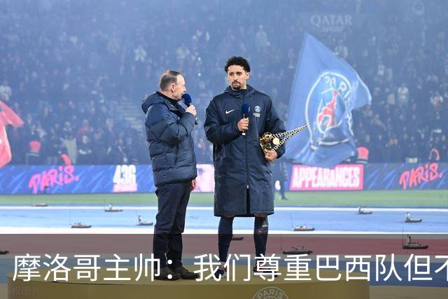 摩洛哥主帅：我们尊重巴西队但不应畏惧，首战将检验球队的水平