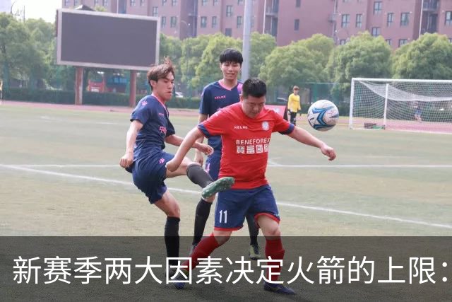 新赛季两大因素决定火箭的上限：范弗里特找回状态 阿门练出三分