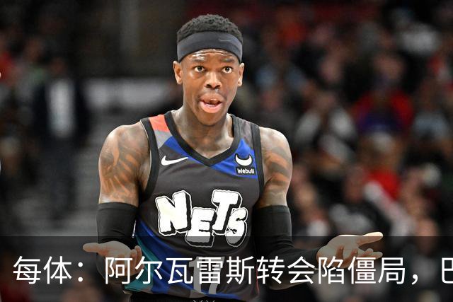 每体：阿尔瓦雷斯转会陷僵局，巴萨已考虑备选方案