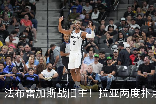 法布雷加斯战旧主！拉亚两度扑点，阿森纳5-4险胜科莫，三天后死磕曼城