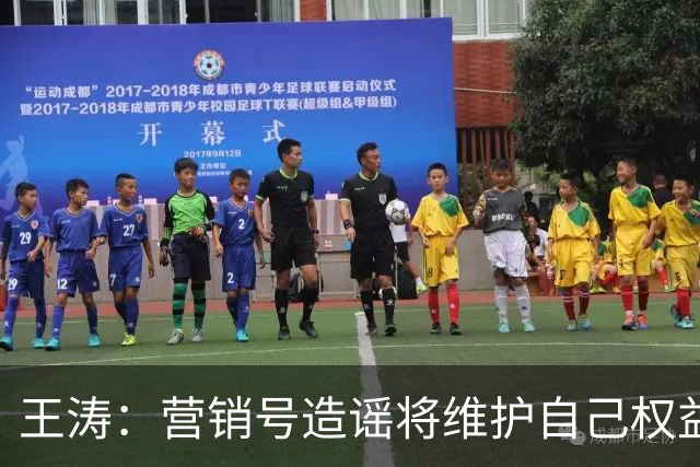王涛：营销号造谣将维护自己权益，就算所有人都针对梅西我也不会