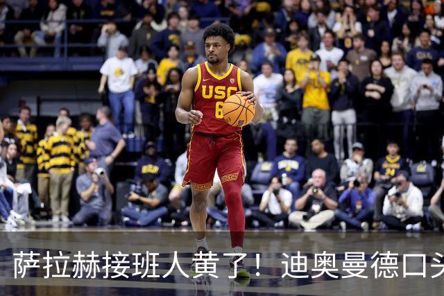 萨拉赫接班人黄了！迪奥曼德口头答应巴黎，利物浦备选多达六人
