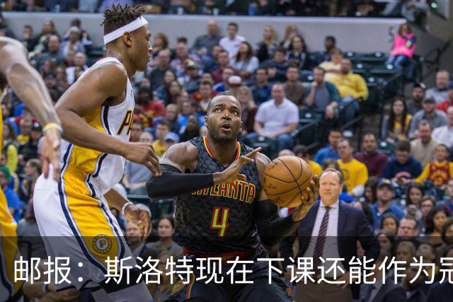 邮报：斯洛特现在下课还能作为冠军告别，再拖一年声望就彻底毁了