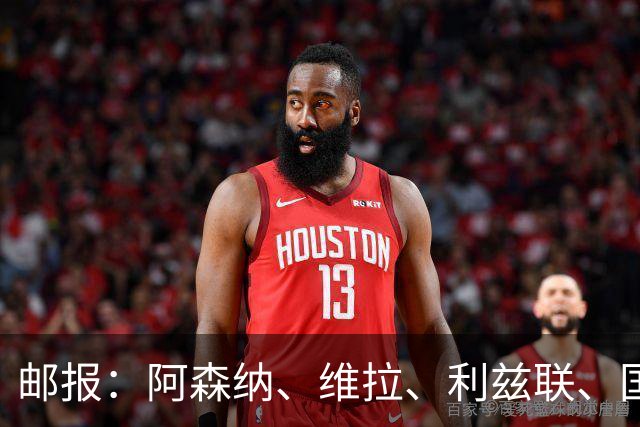 邮报：阿森纳、维拉、利兹联、国米和罗马都有意阿拉伊贝戈维奇