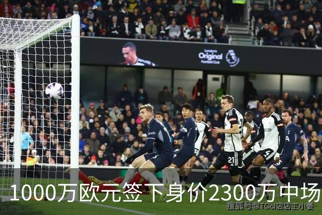 1000万欧元签下身价2300万中场，法兰克福今夏第二签